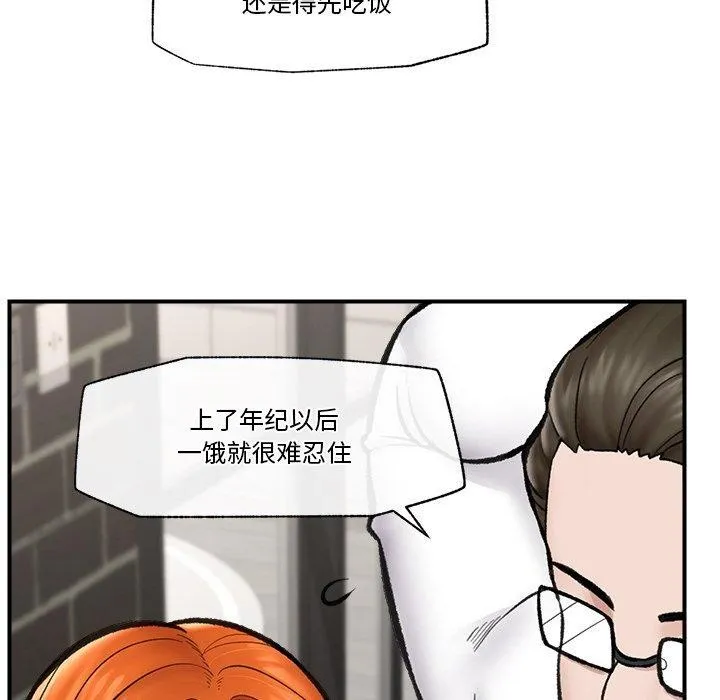 催眠手机-第14話 - 图片 127