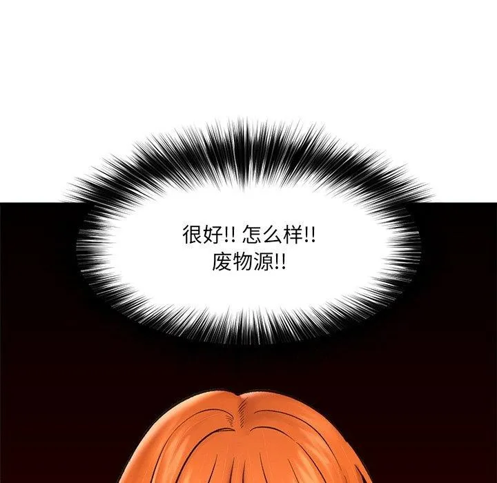 催眠手机-第14話 - 图片 131