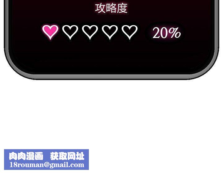 催眠手机第14話