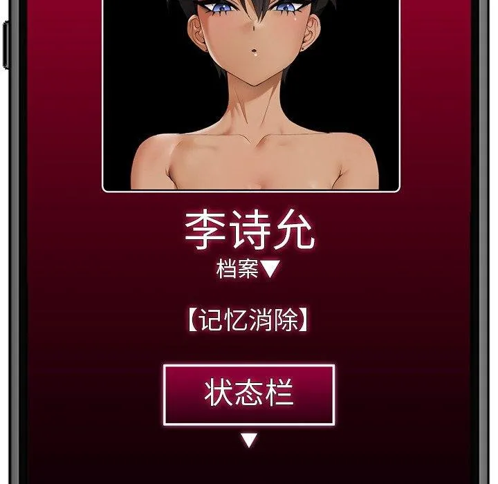 催眠手机-第14話 - 图片 149