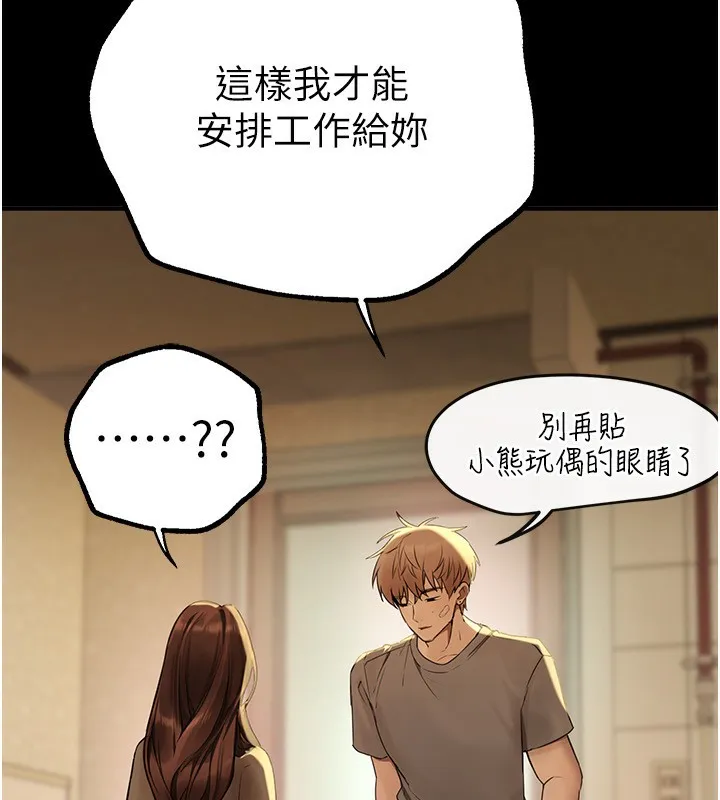 BeautifulDays-第28話-享受69式的多順 - 图片 10