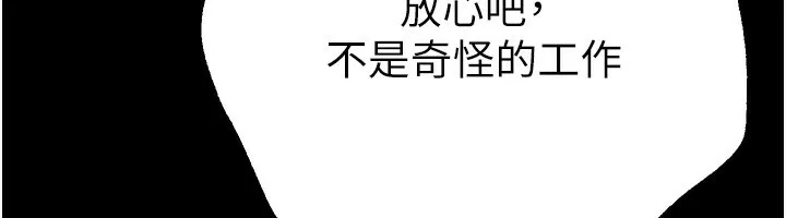 BeautifulDays-第28話-享受69式的多順 - 图片 12