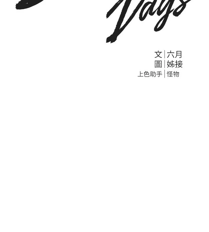 BeautifulDays-第28話-享受69式的多順 - 图片 26