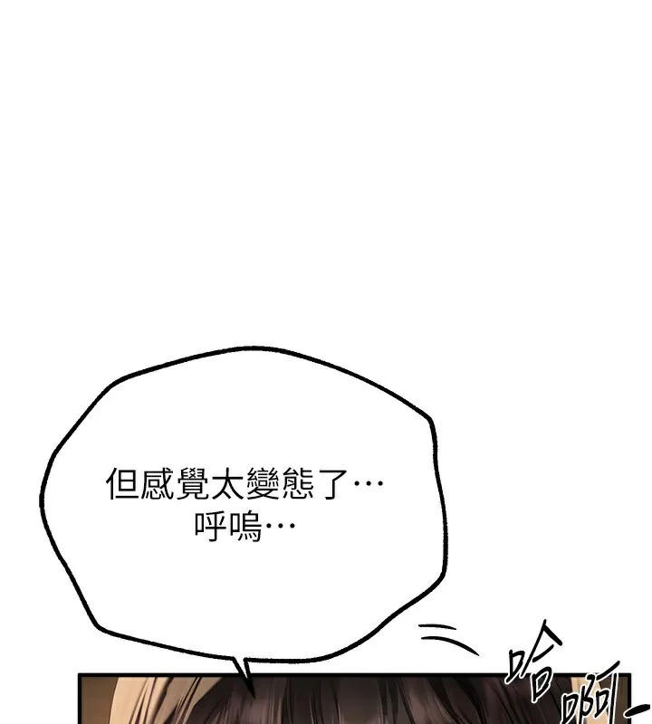 BeautifulDays-第28話-享受69式的多順 - 图片 38