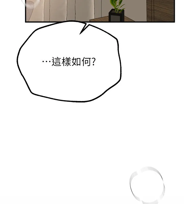 BeautifulDays-第28話-享受69式的多順 - 图片 85