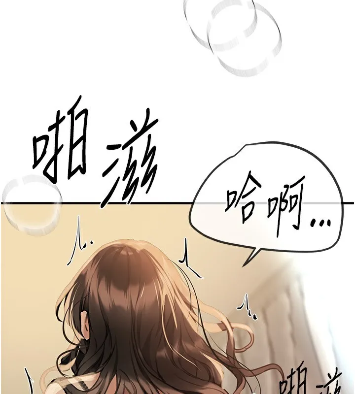 BeautifulDays-第28話-享受69式的多順 - 图片 95