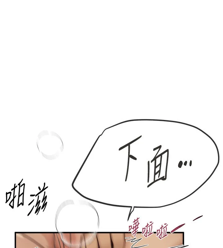 BeautifulDays-第28話-享受69式的多順 - 图片 112