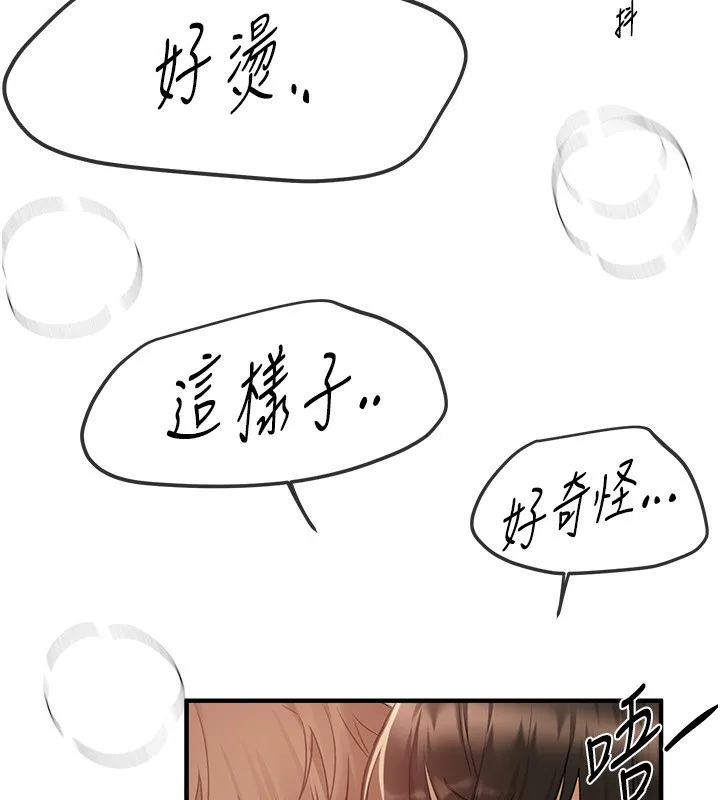 BeautifulDays-第28話-享受69式的多順 - 图片 124
