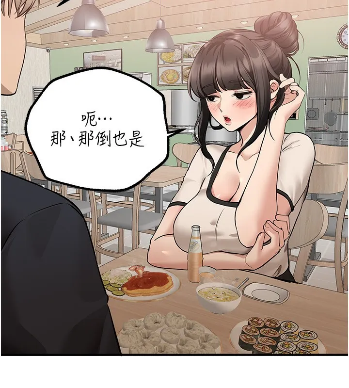BeautifulDays-第28話-享受69式的多順 - 图片 134