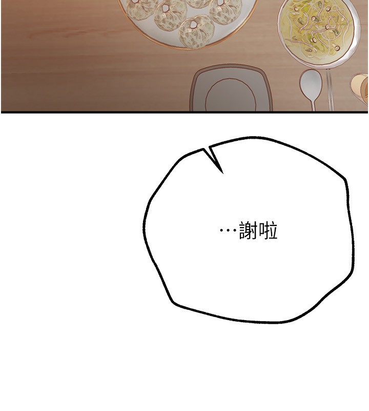 BeautifulDays第28話-享受69式的多順