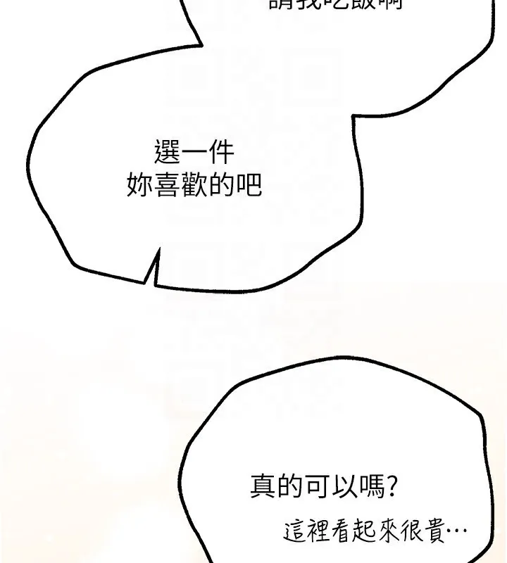 BeautifulDays-第28話-享受69式的多順 - 图片 141