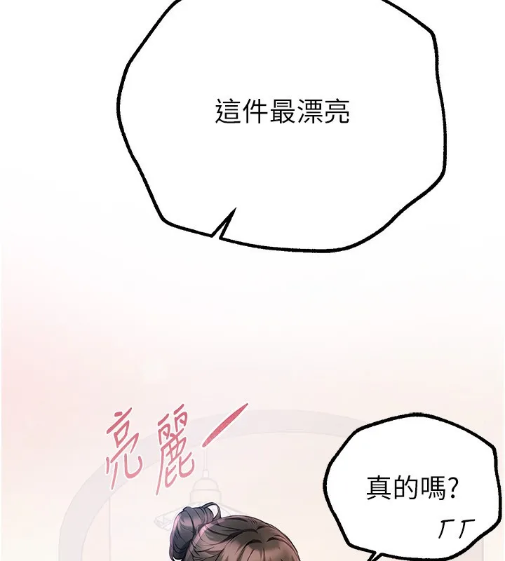 BeautifulDays-第28話-享受69式的多順 - 图片 148