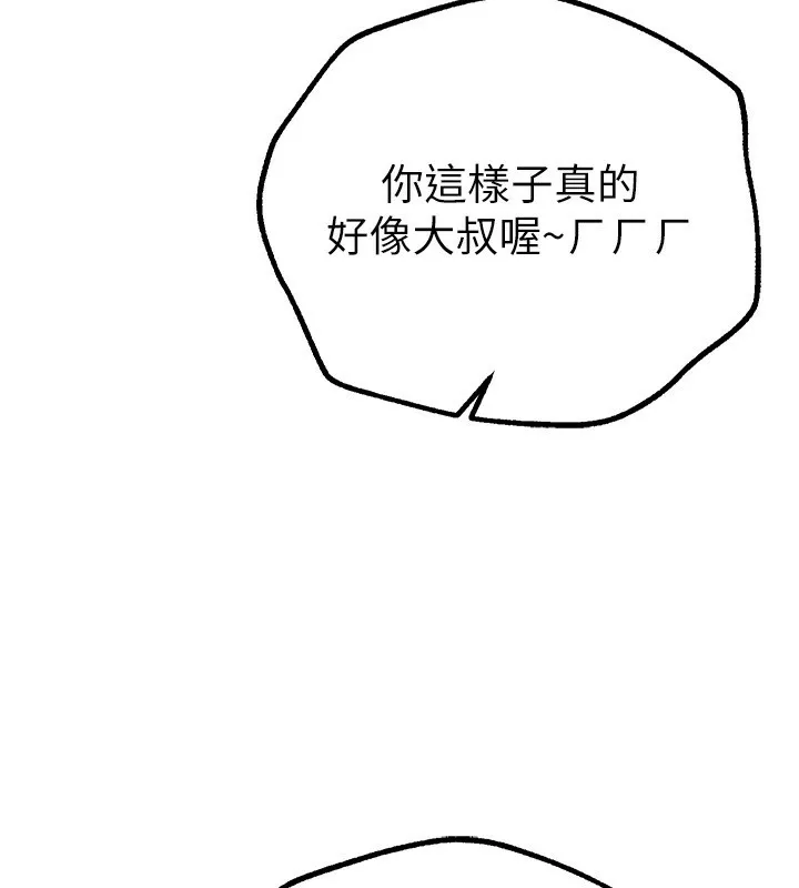 BeautifulDays-第28話-享受69式的多順 - 图片 147