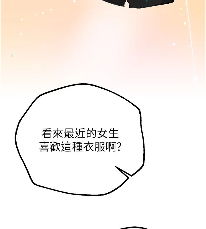 BeautifulDays-第28話-享受69式的多順 - 图片 146