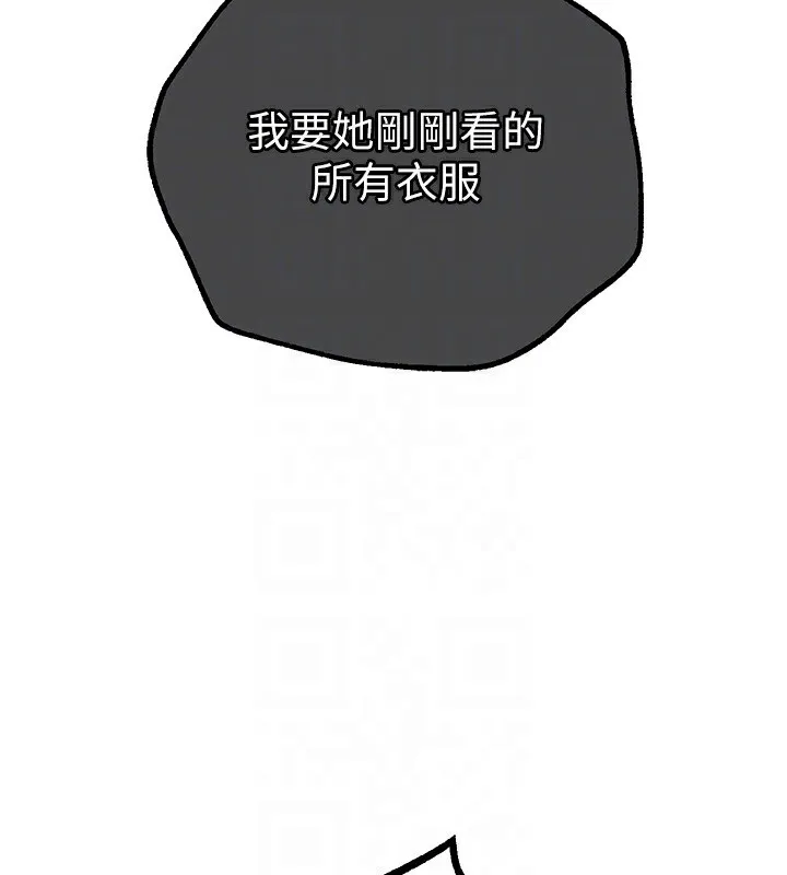 BeautifulDays-第28話-享受69式的多順 - 图片 159