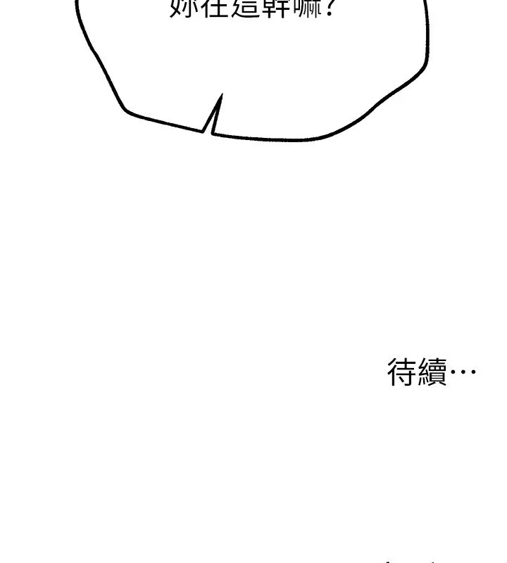 BeautifulDays-第28話-享受69式的多順 - 图片 191