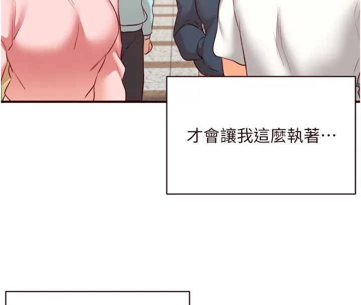 熟女自助餐-第32話-惹雅寧姐哭了 - 图片 19