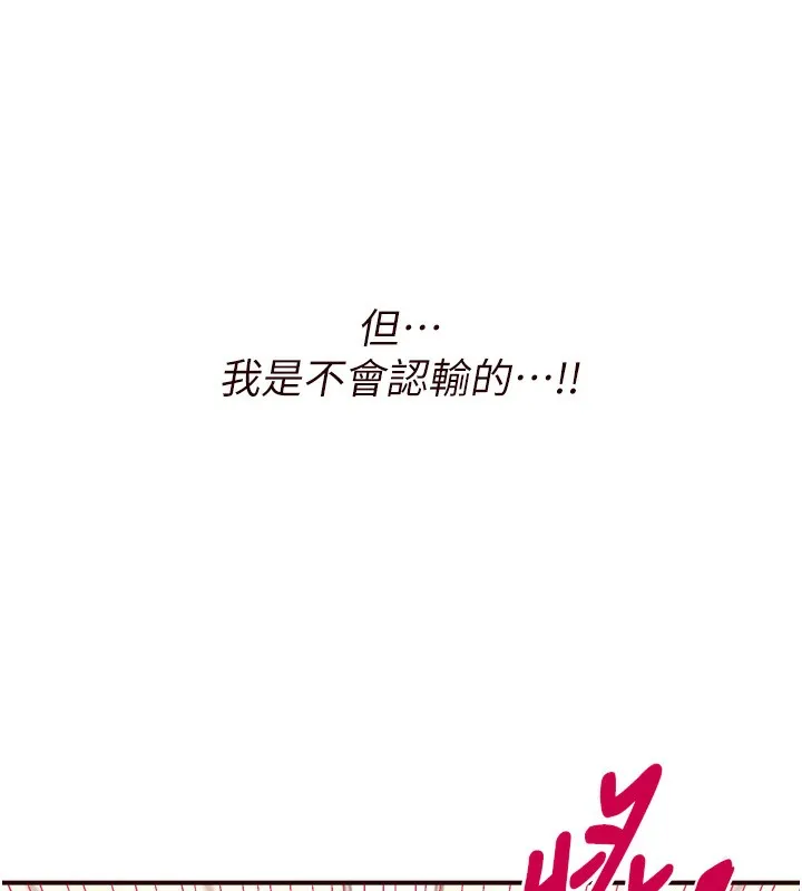 熟女自助餐第32話-惹雅寧姐哭了