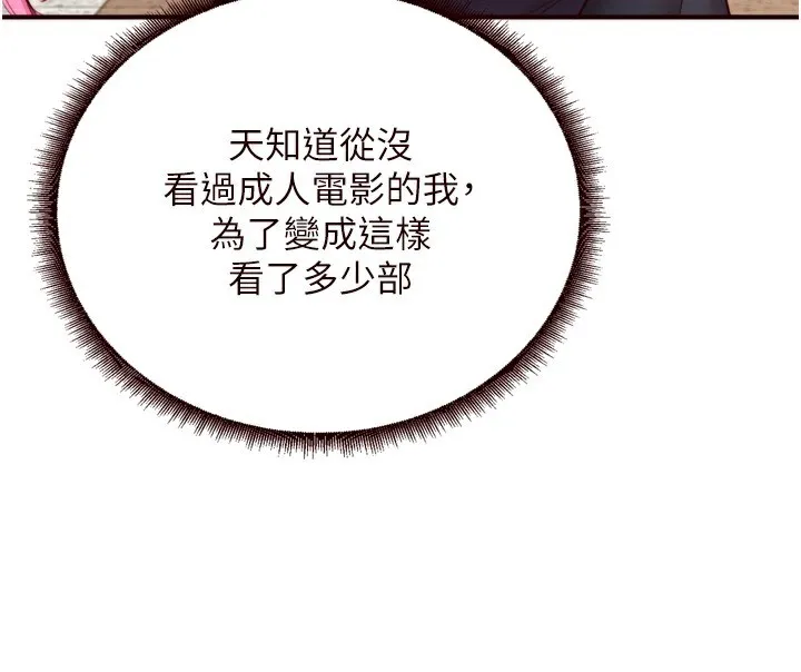 熟女自助餐第32話-惹雅寧姐哭了