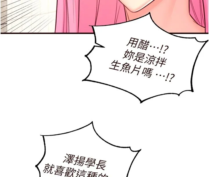 熟女自助餐第32話-惹雅寧姐哭了
