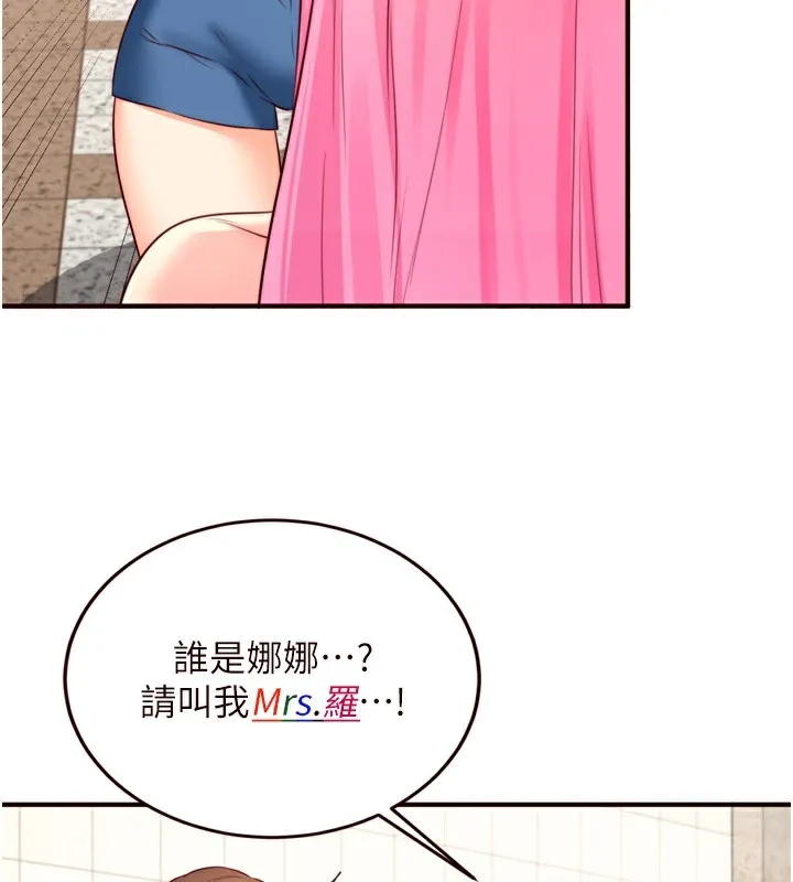 熟女自助餐第32話-惹雅寧姐哭了