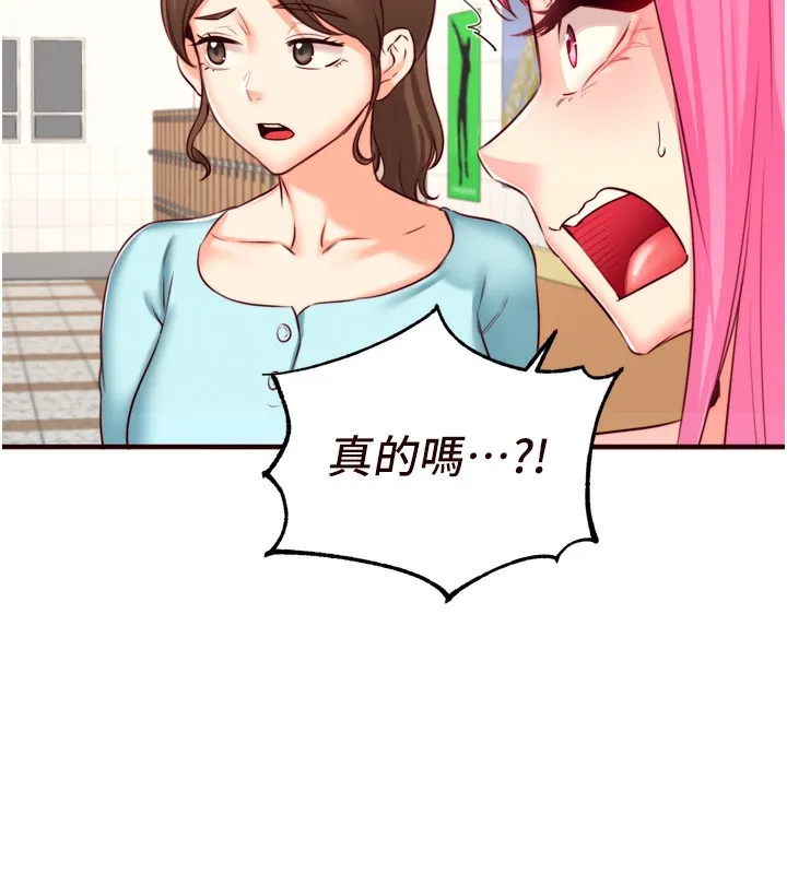熟女自助餐-第32話-惹雅寧姐哭了 - 图片 42