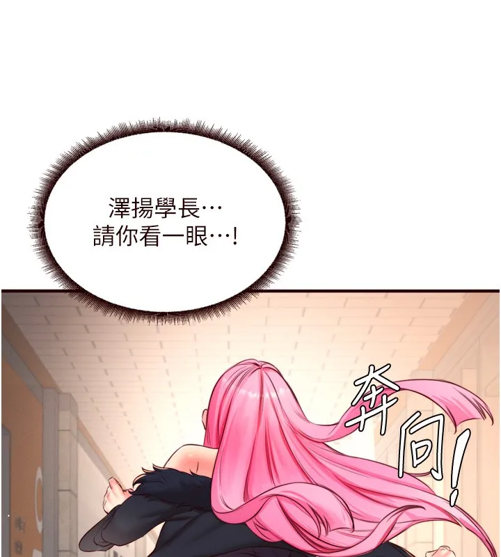 熟女自助餐第32話-惹雅寧姐哭了