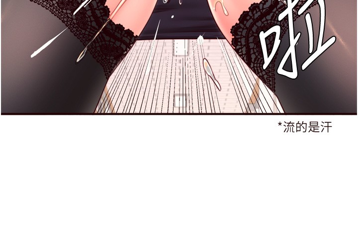 熟女自助餐第32話-惹雅寧姐哭了