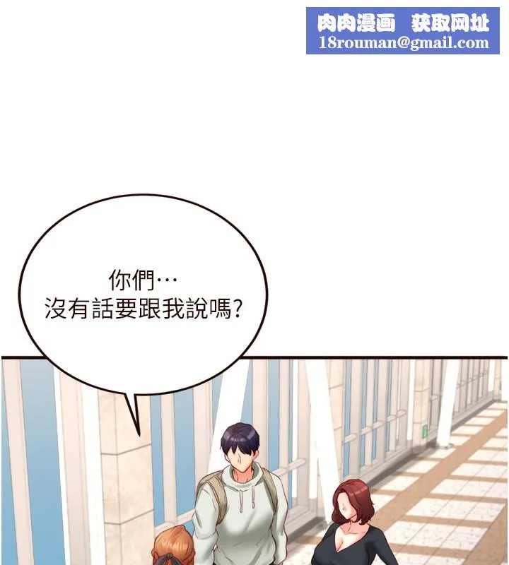 熟女自助餐-第32話-惹雅寧姐哭了 - 图片 65
