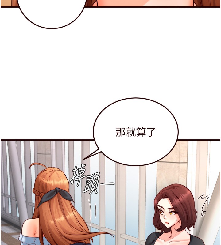 熟女自助餐第32話-惹雅寧姐哭了