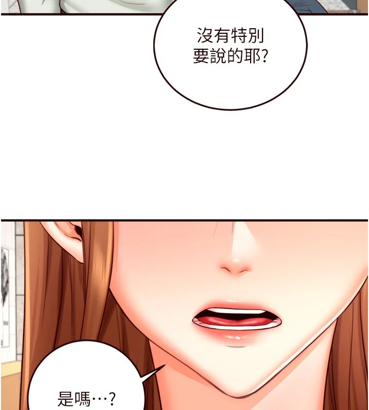 熟女自助餐-第32話-惹雅寧姐哭了 - 图片 68