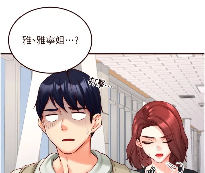 熟女自助餐第32話-惹雅寧姐哭了
