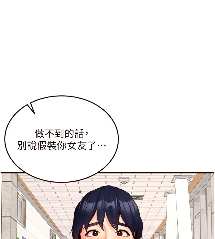 熟女自助餐-第32話-惹雅寧姐哭了 - 图片 86