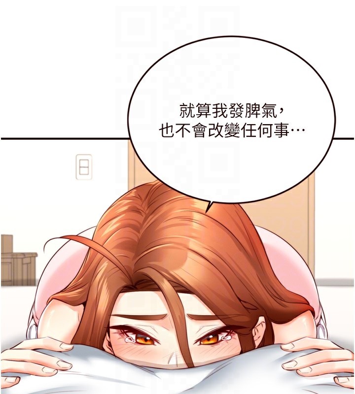 熟女自助餐第32話-惹雅寧姐哭了