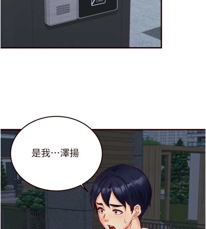 熟女自助餐-第32話-惹雅寧姐哭了 - 图片 114