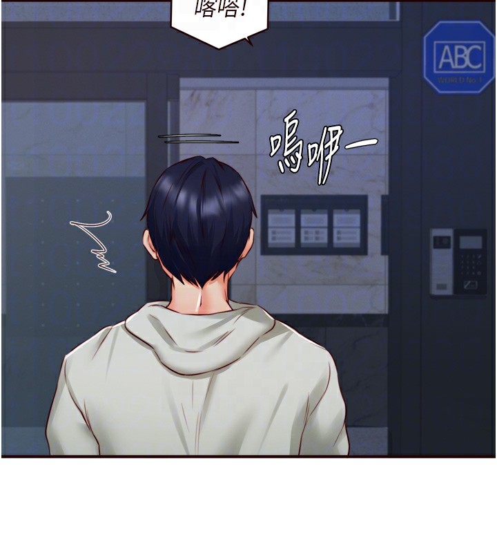 熟女自助餐第32話-惹雅寧姐哭了