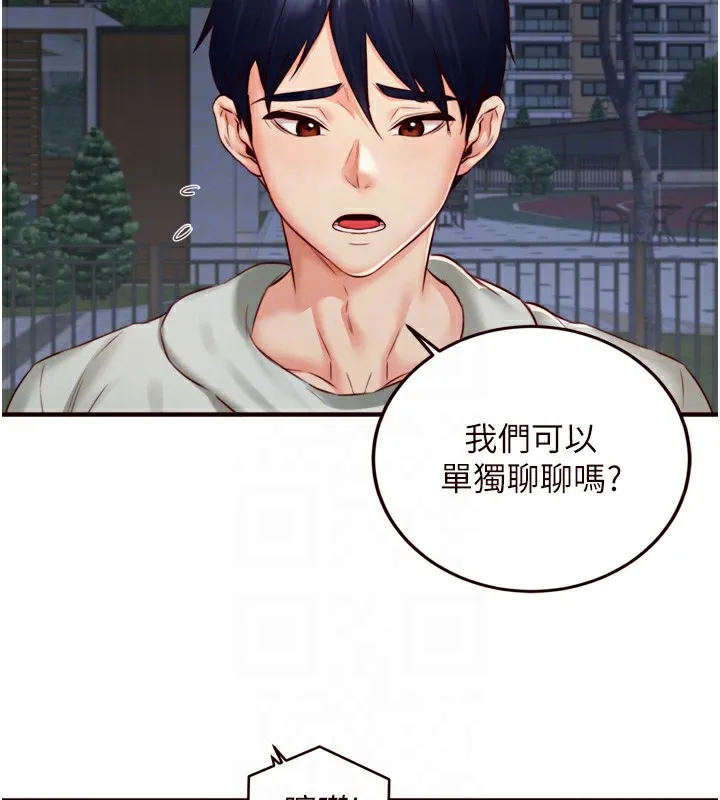 熟女自助餐-第32話-惹雅寧姐哭了 - 图片 117