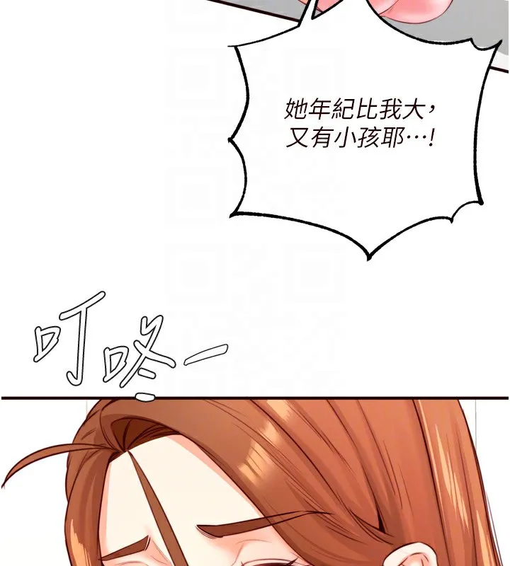 熟女自助餐-第32話-惹雅寧姐哭了 - 图片 111