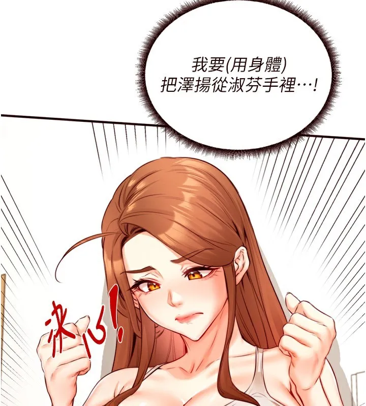 熟女自助餐第32話-惹雅寧姐哭了