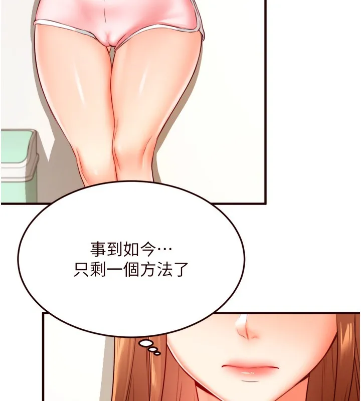 熟女自助餐-第32話-惹雅寧姐哭了 - 图片 122