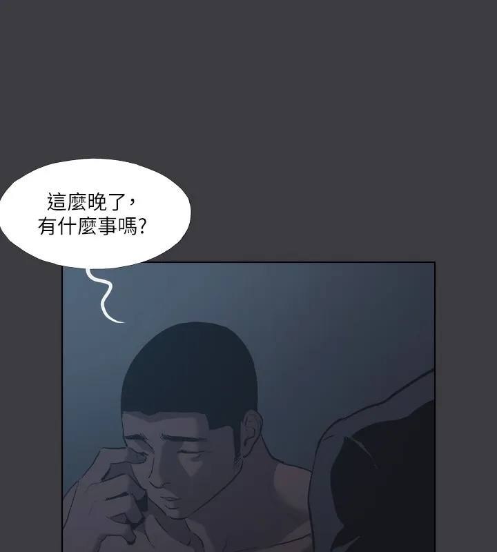 進擊的巨根最終話-實現種族解放計畫