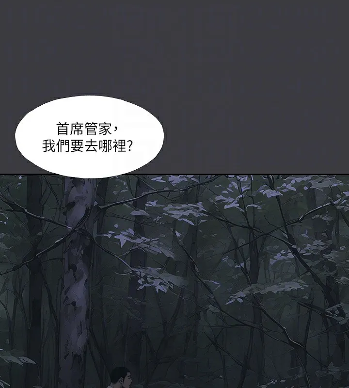 進擊的巨根最終話-實現種族解放計畫
