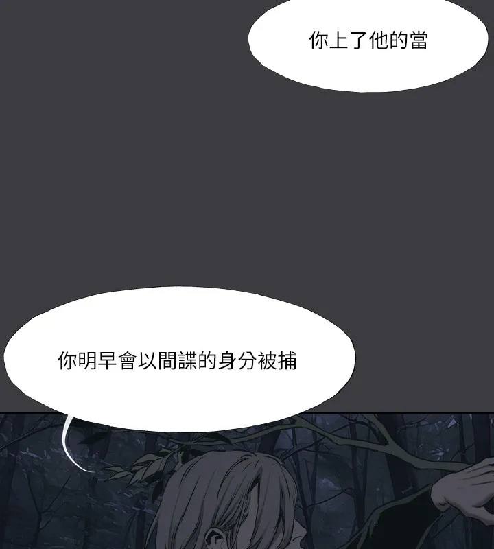 進擊的巨根最終話-實現種族解放計畫