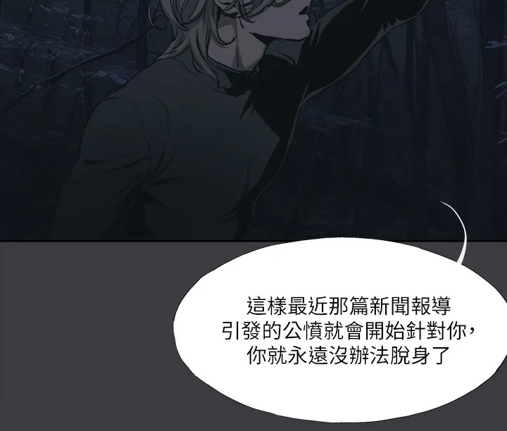進擊的巨根最終話-實現種族解放計畫