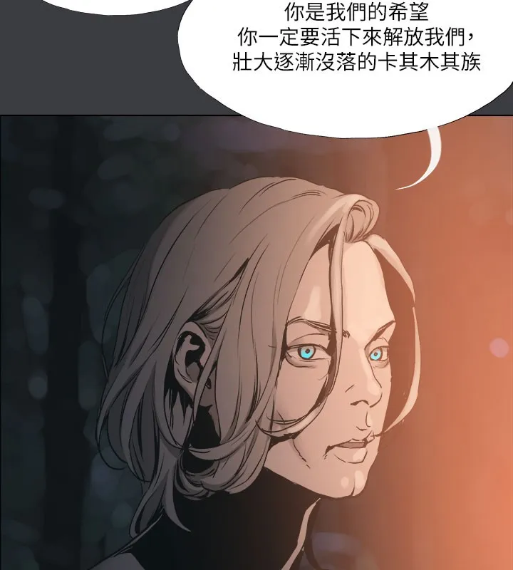 進擊的巨根最終話-實現種族解放計畫