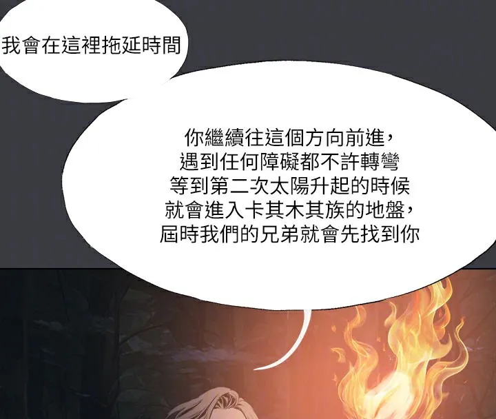 进击的巨根-最終話-實現種族解放計畫 - 图片 35