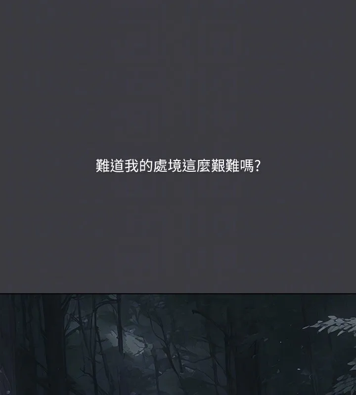 進擊的巨根最終話-實現種族解放計畫