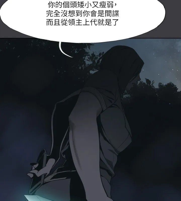 进击的巨根-最終話-實現種族解放計畫 - 图片 58