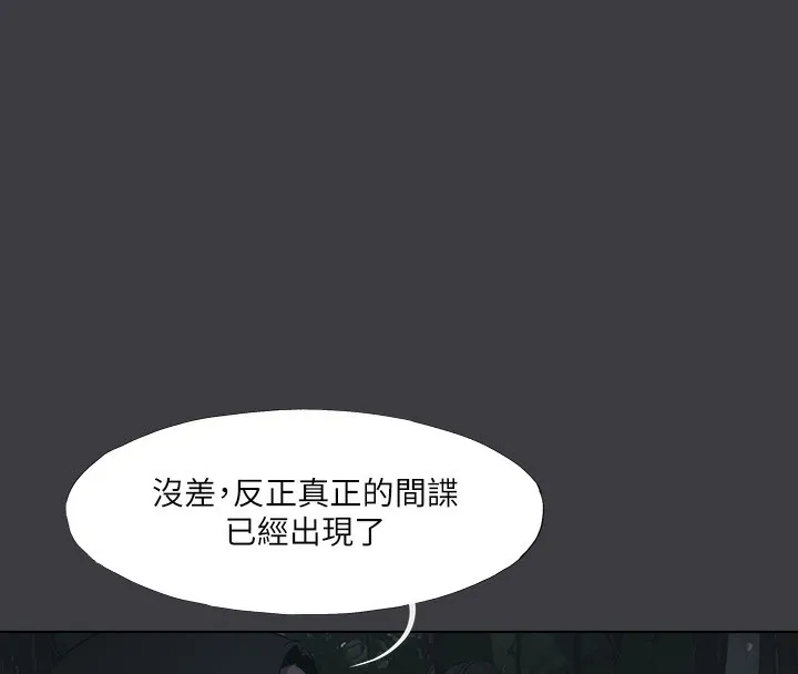 进击的巨根-最終話-實現種族解放計畫 - 图片 56