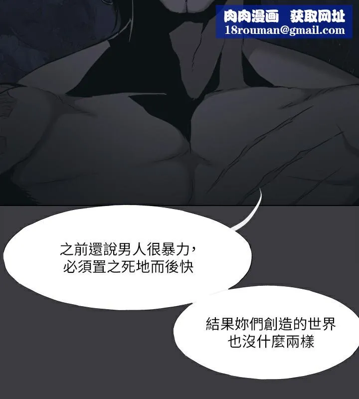 进击的巨根-最終話-實現種族解放計畫 - 图片 64